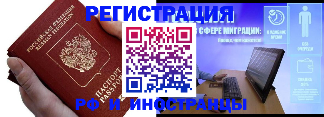 временная регистрация в квартире в Новоуральске