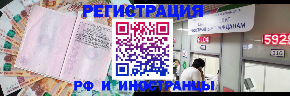 временная регистрация для всех в Новоуральске