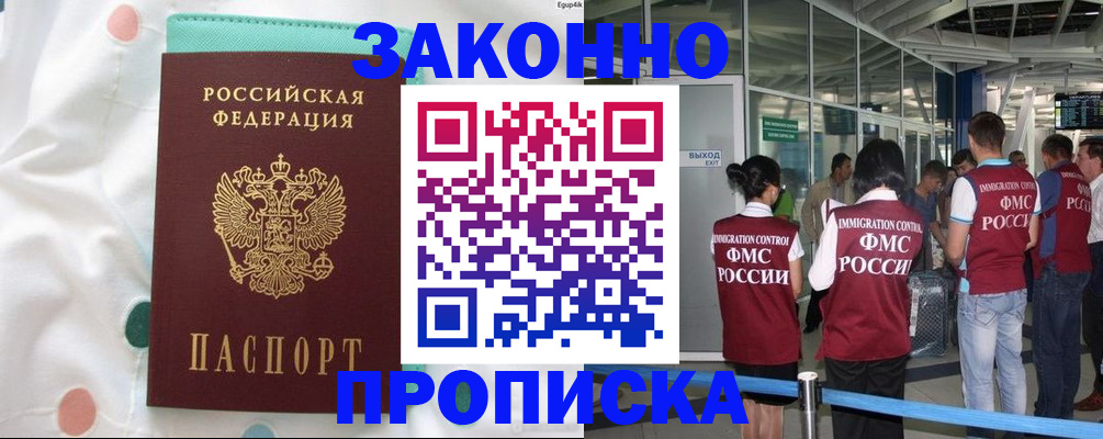 временная регистрация в Новоуральске