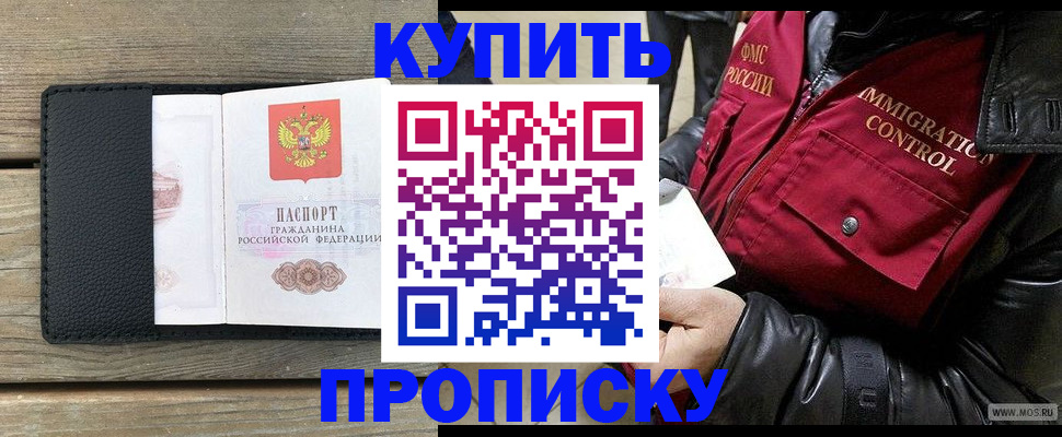 где прописаться в Новоуральске