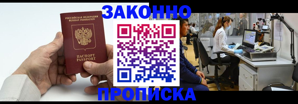временная регистрация для школы в Новоуральске