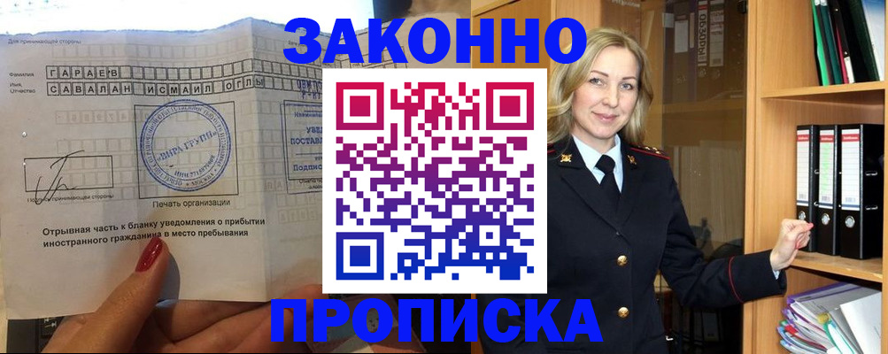 временная регистрация собственник в Новоуральске