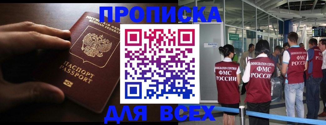 прописка ребенка в Новоуральске