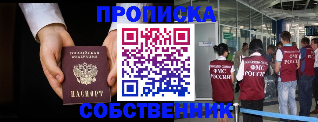 прописка в квартире в Новоуральске