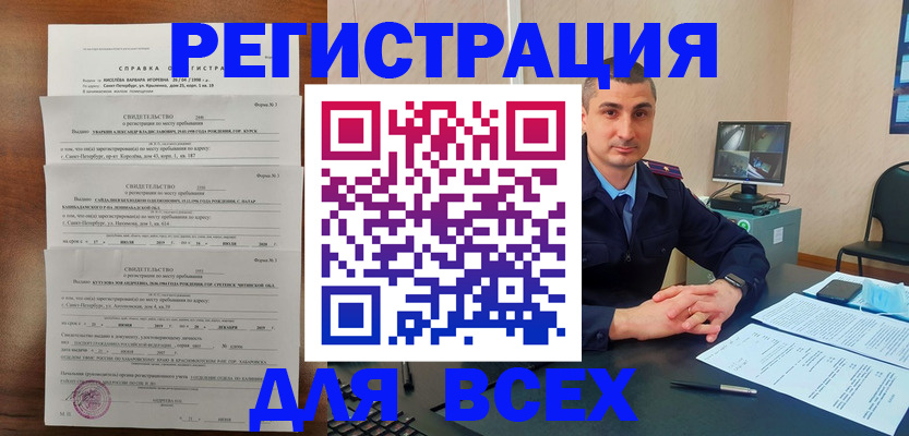временная регистрация госуслуги в Новоуральске