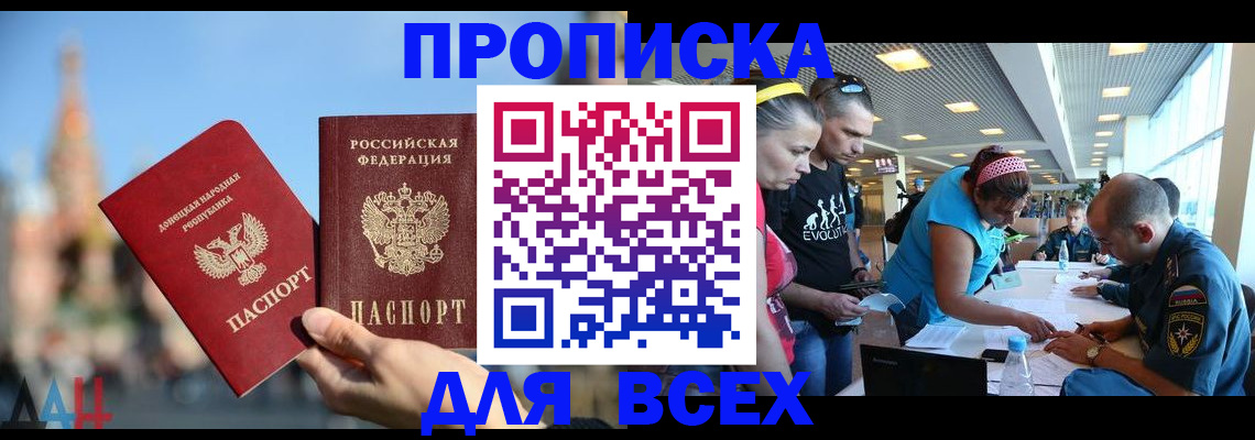 прописка гарантия в Новоуральске