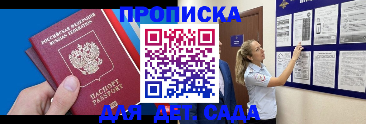 прописка законно в Новоуральске