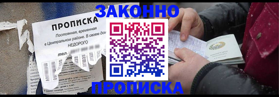 временная регистрация законно в Новоуральске