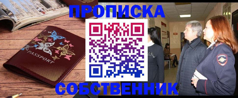 прописка ребенка в Новоуральске